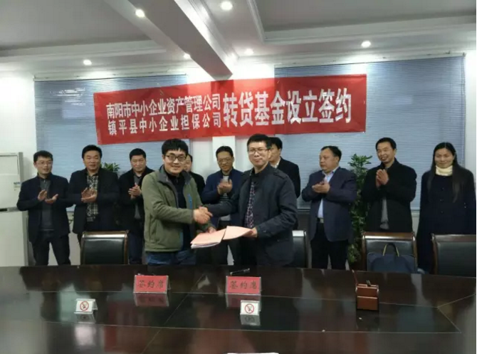 南陽(yáng)市首家財(cái)企合作設(shè)立的中小企業(yè)轉(zhuǎn)貸基金在鎮(zhèn)平縣成功簽約