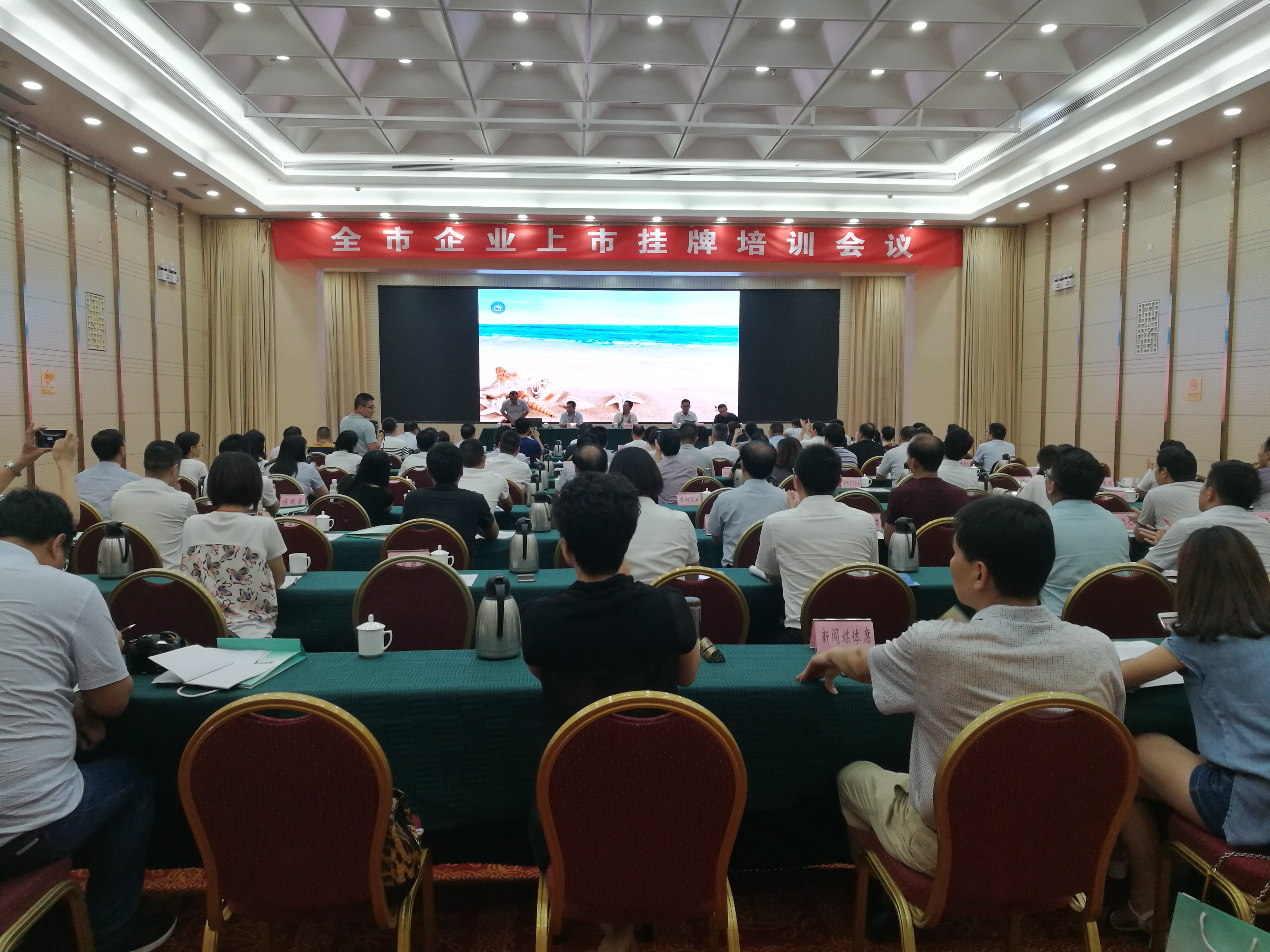 上市掛牌培訓班學習