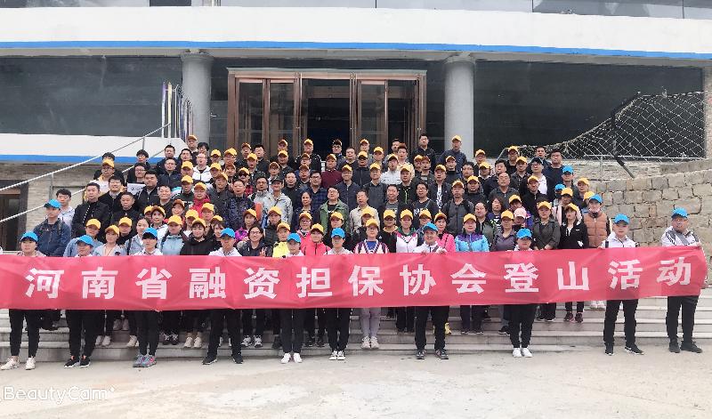公司員工參加行業(yè)登山比賽